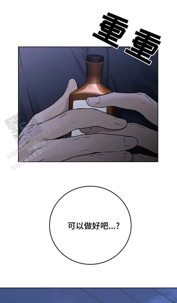 升职计划免费看全集完整版漫画,第49话3图