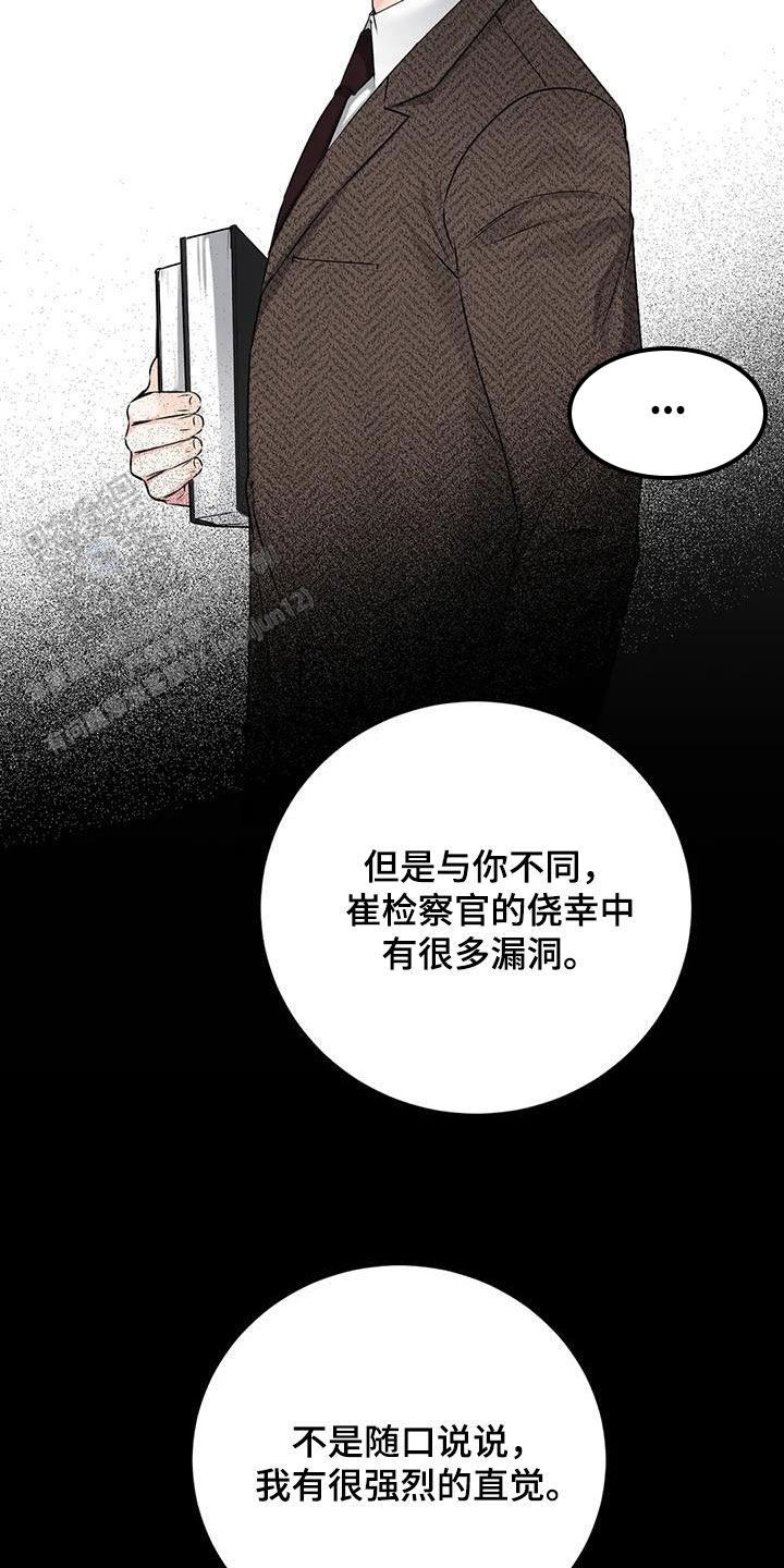 晋升计划书怎么写范文大全漫画,第59话5图