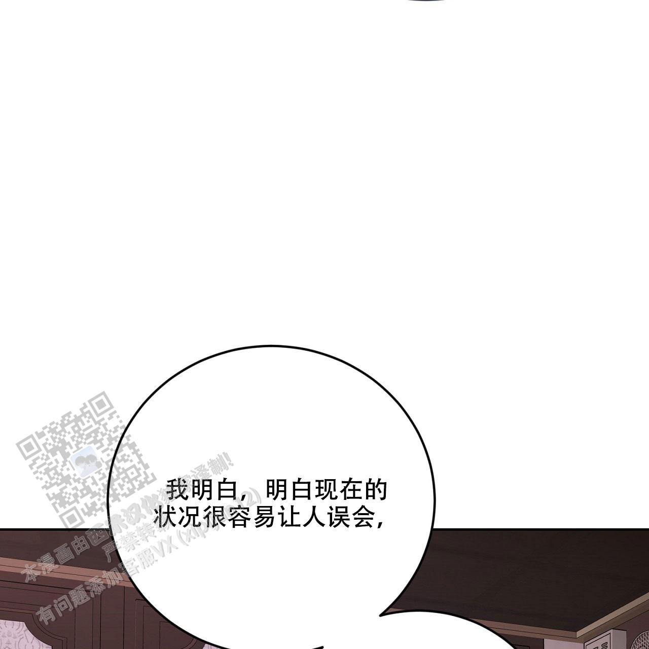 升职计划免费看全集完整版漫画,第46话4图