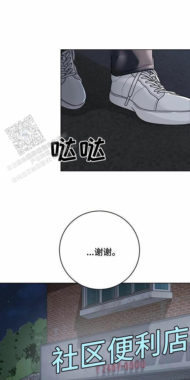 升职计划通缉犯漫画,第76话1图