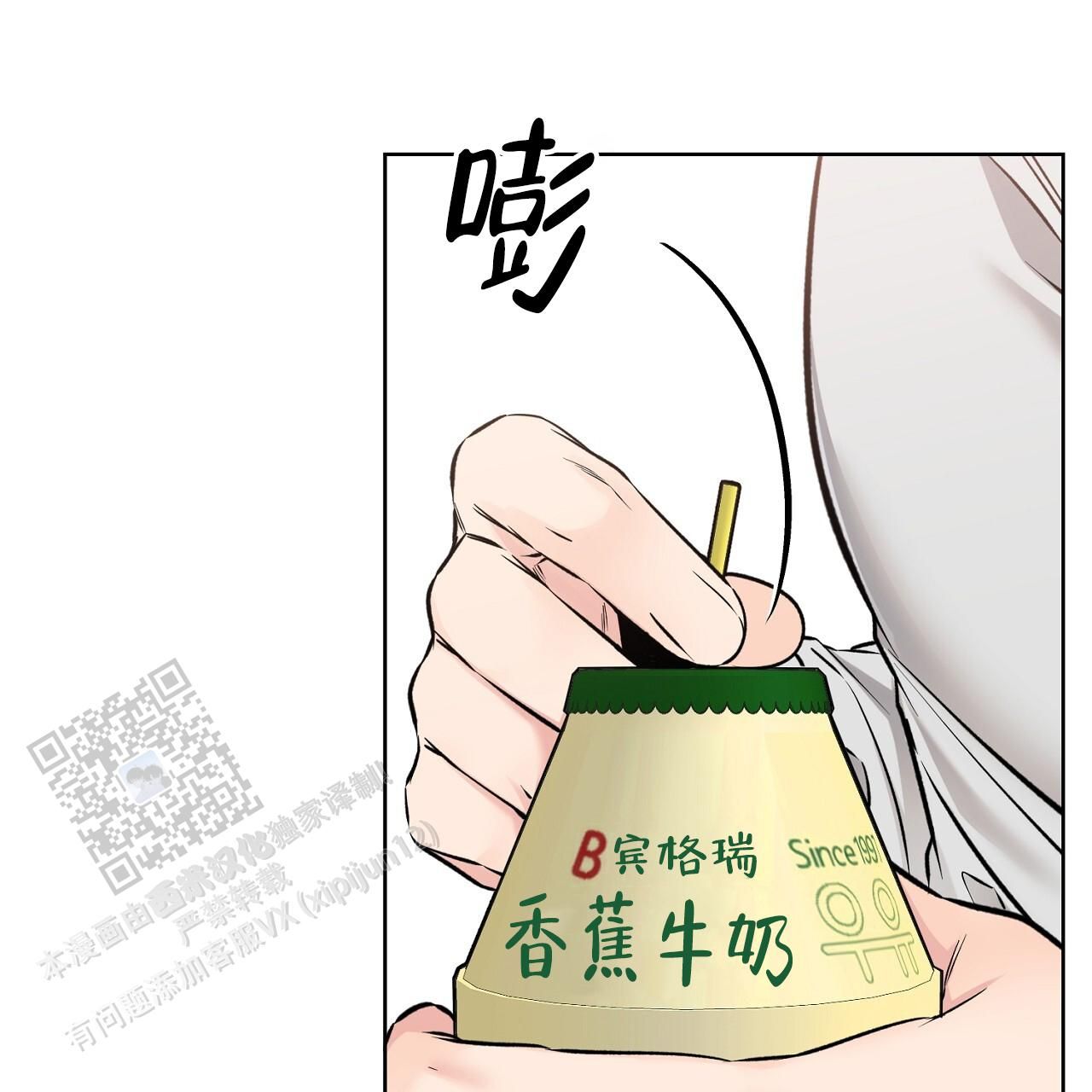 升职计划漫画,第43话4图