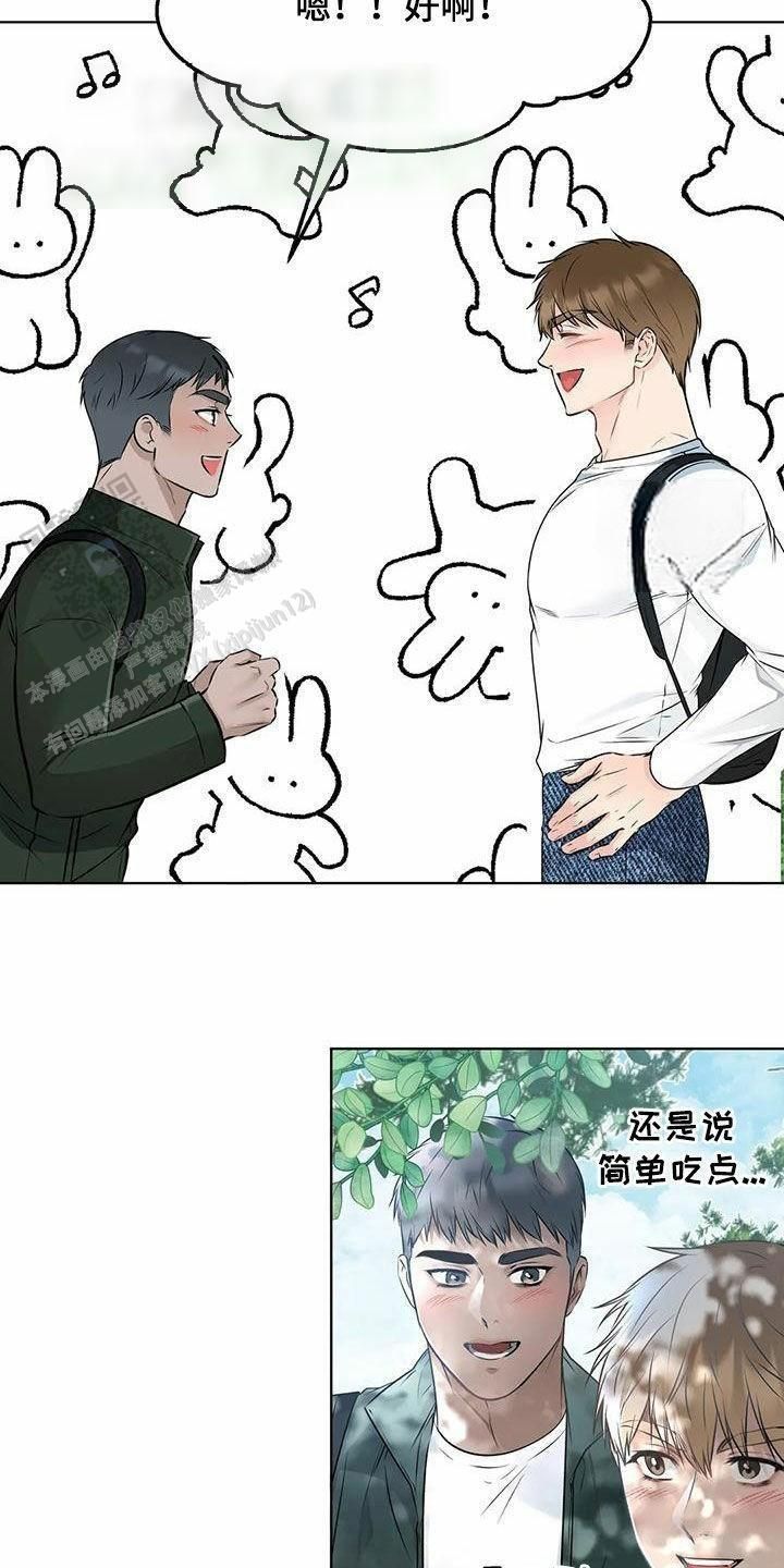 升职计划漫画在线观看漫画,第72话1图