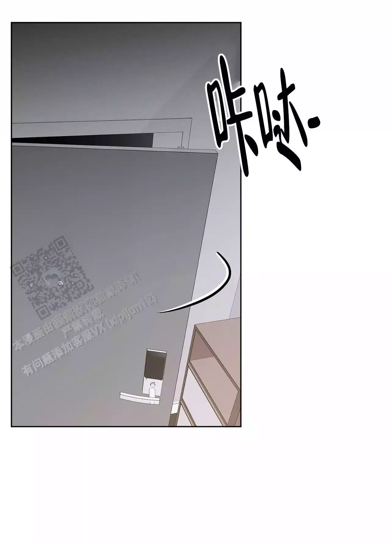 升职计划免费看全集完整版漫画,第28话2图