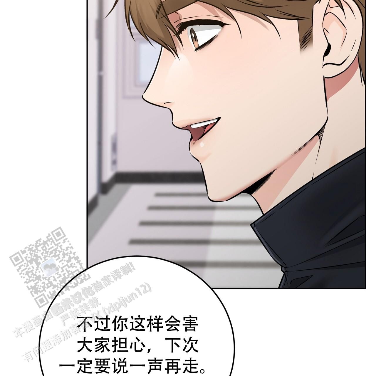 升职计划漫画在线观看漫画,第44话2图