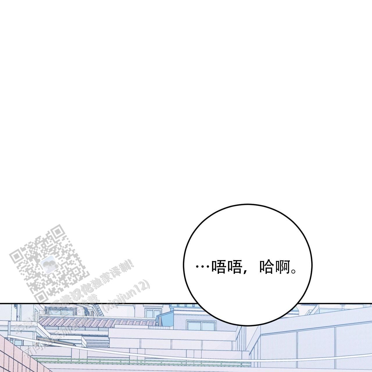 升职计划最新漫画,第38话5图