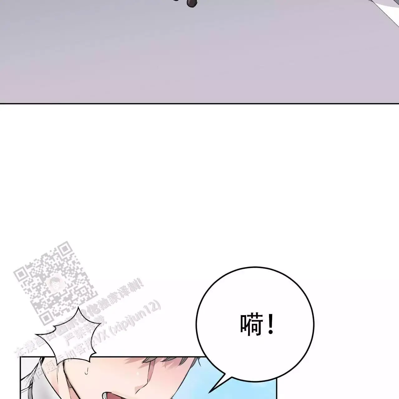 升职计划讲解漫画,第17话2图