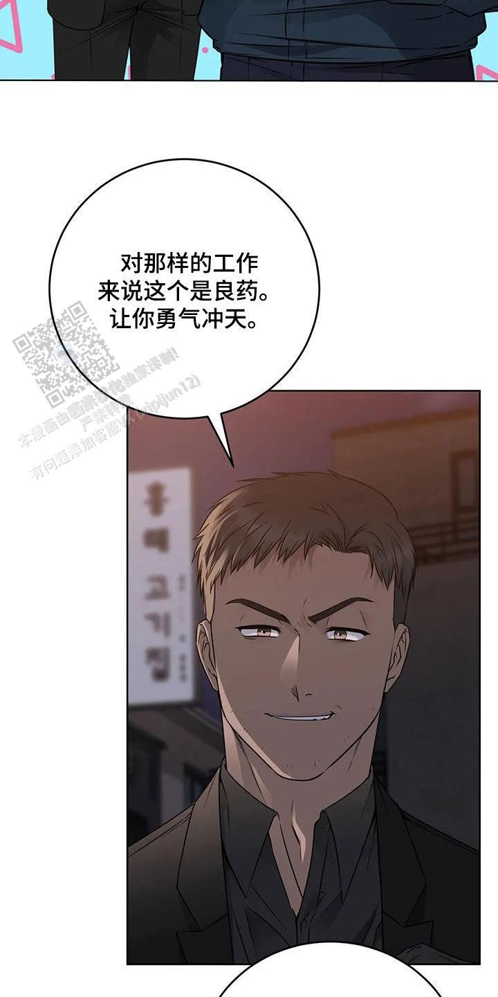 升职计划免费看全集完整版漫画,第49话3图