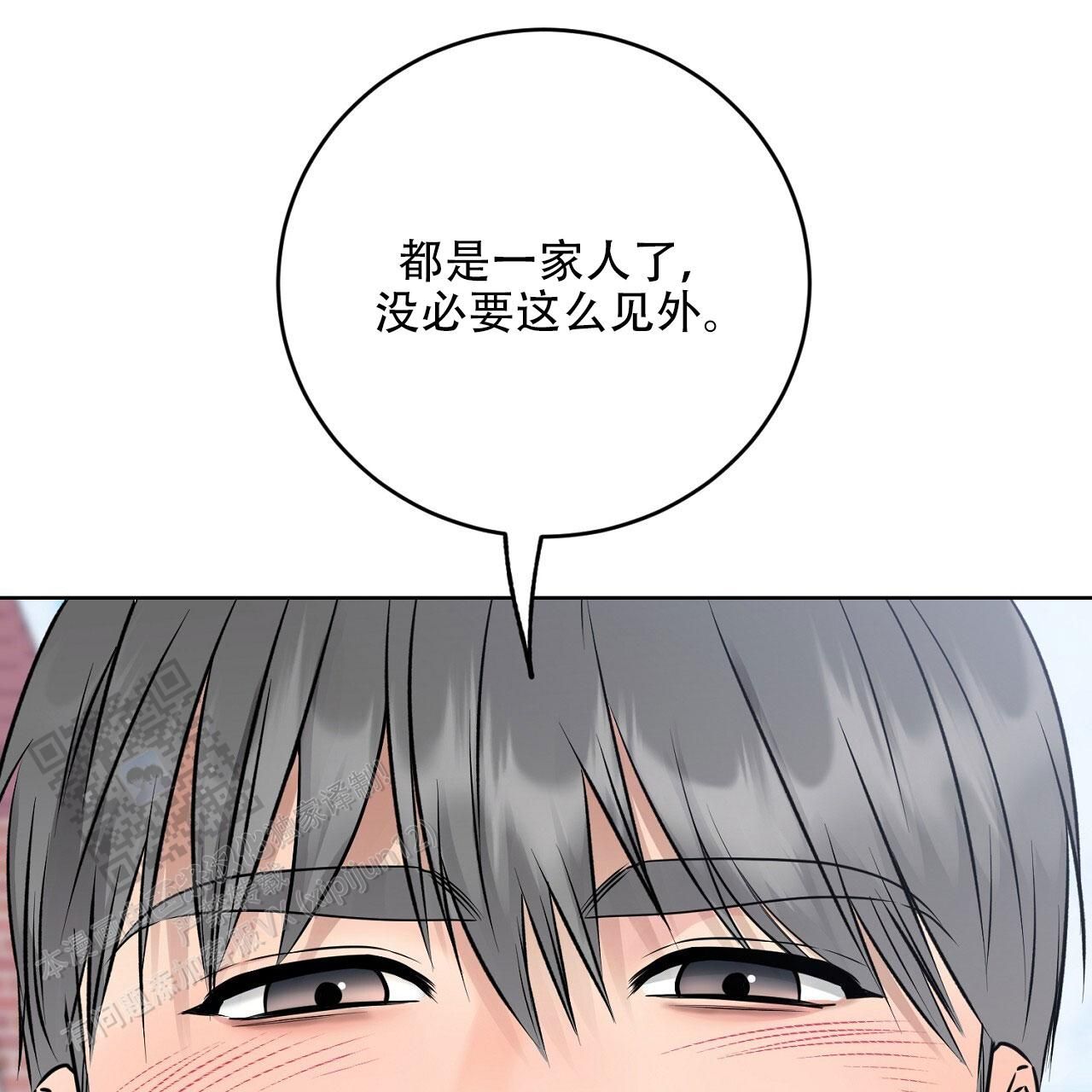 升职计划警官漫画,第37话3图