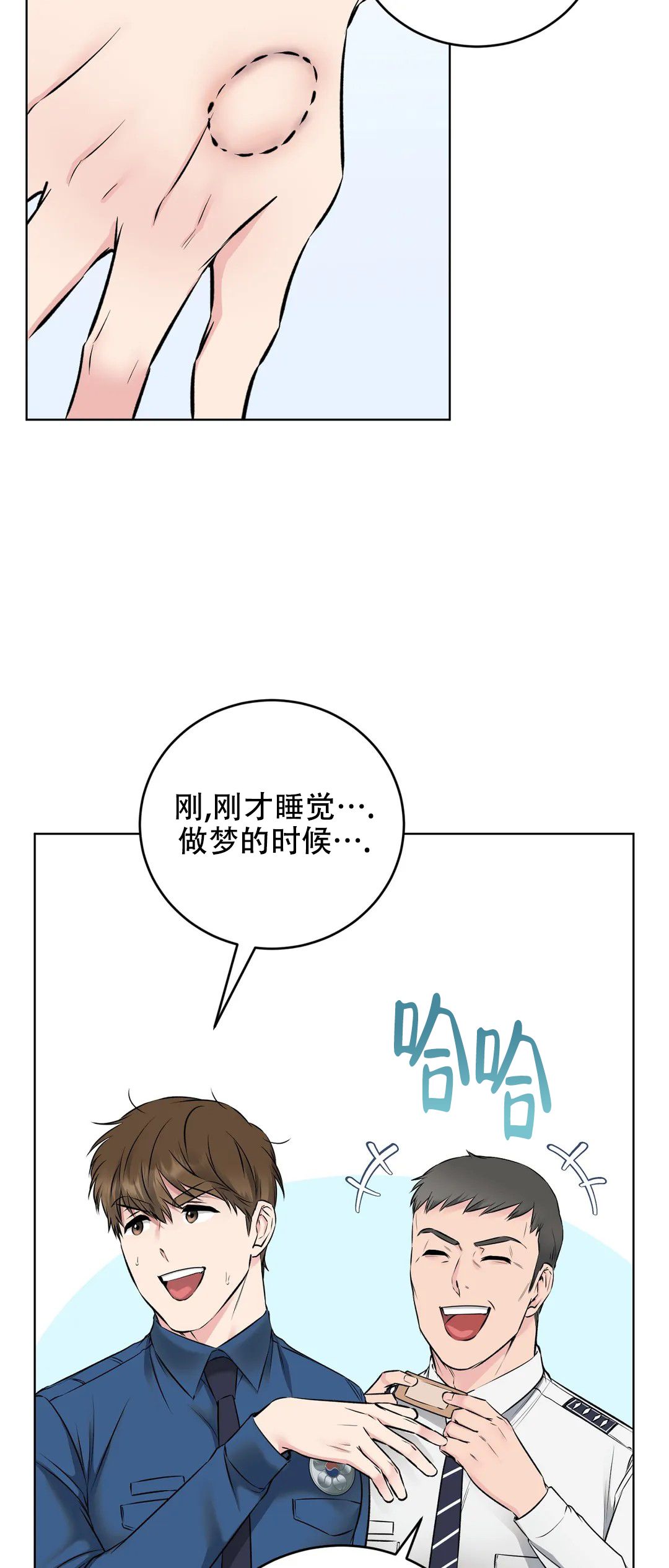 升职计划最新漫画,第7话5图