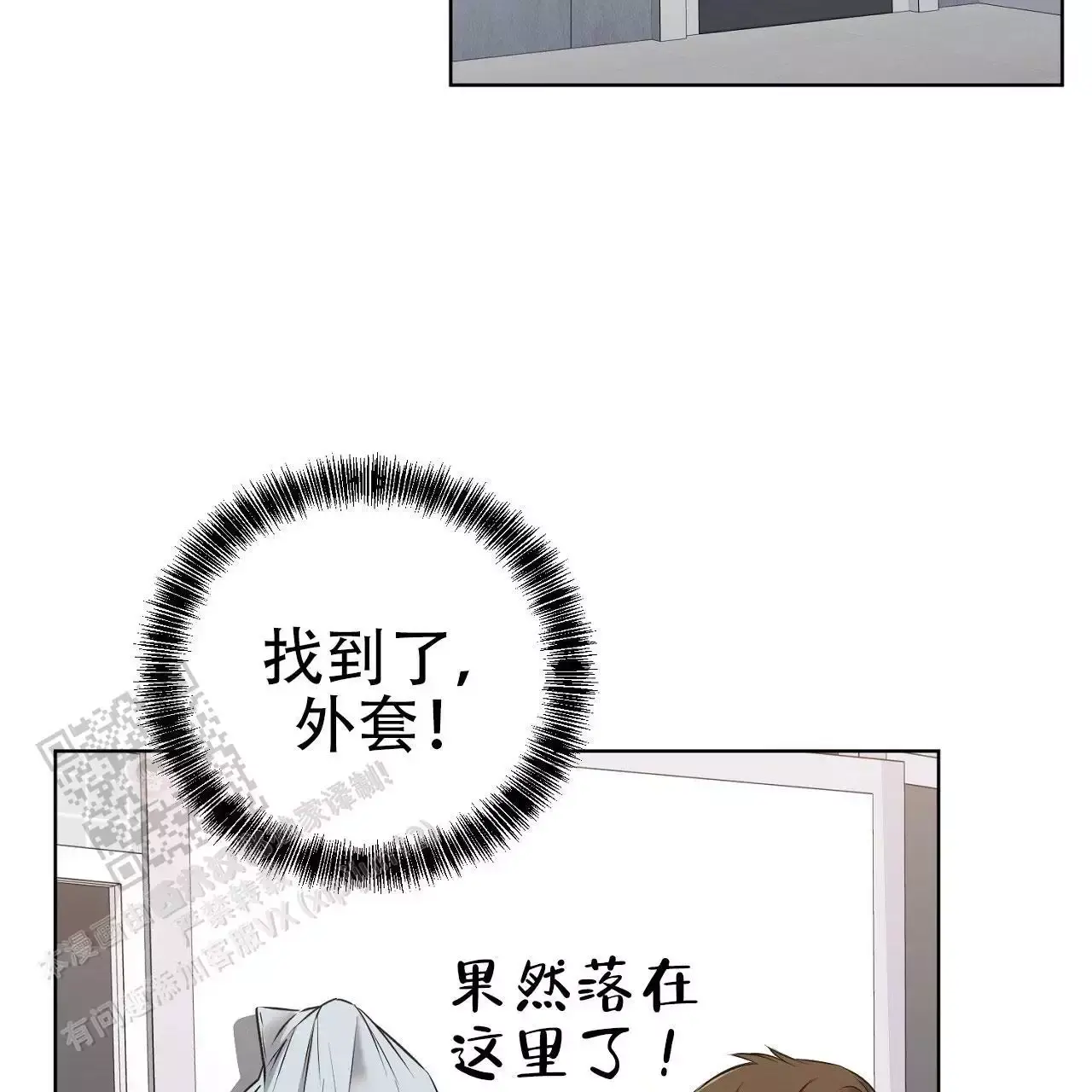 升职计划书漫画,第18话4图