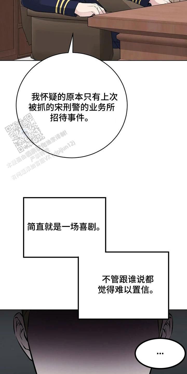 升职计划免费看全集完整版漫画,第58话2图