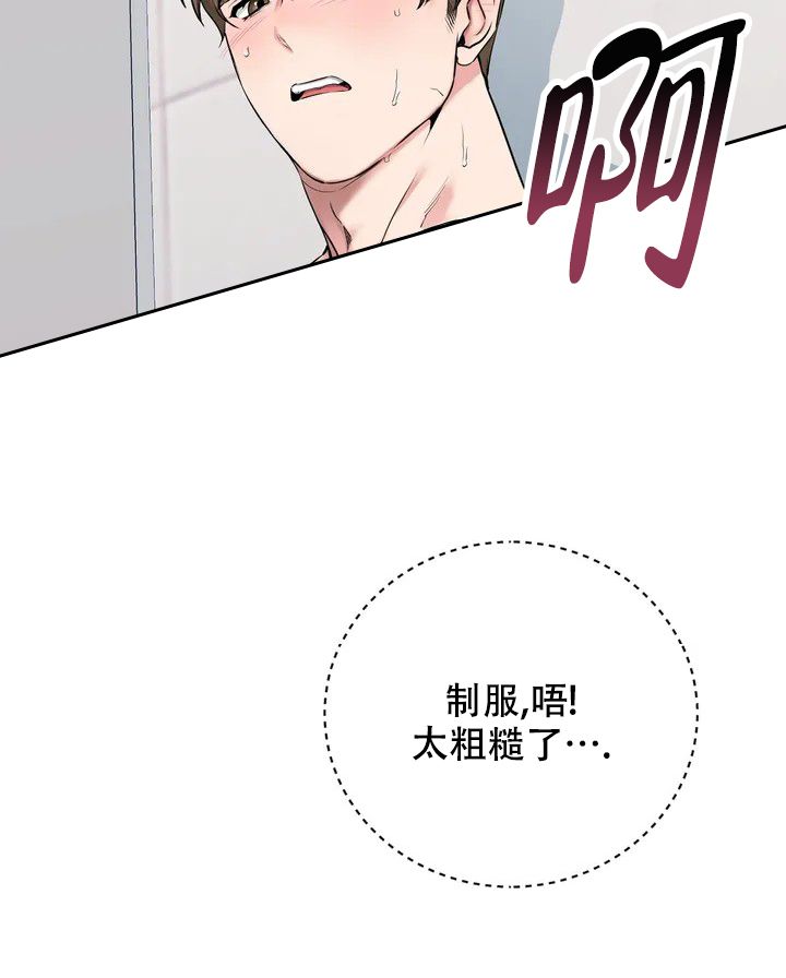 姜夏多升职计划漫画,第2话4图