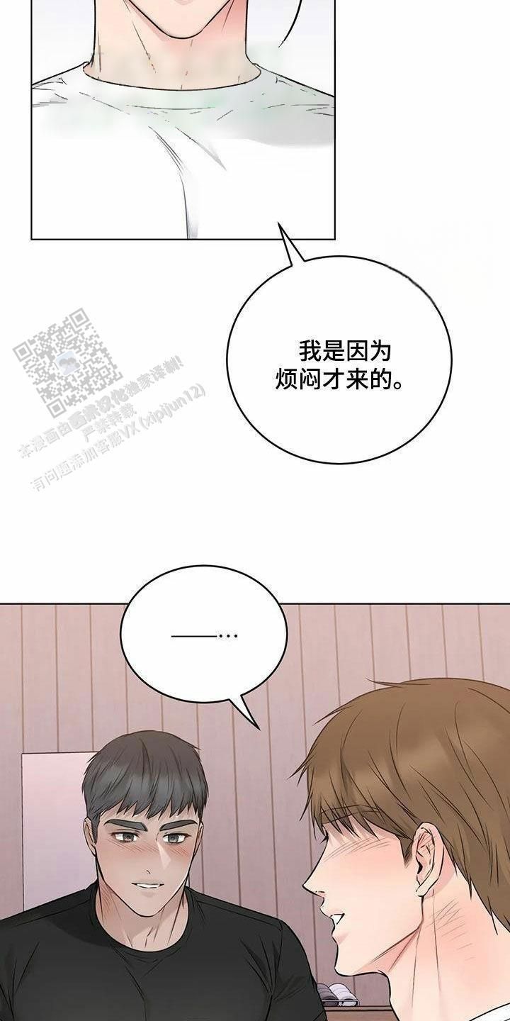 升职计划一口气看完漫画,第74话1图