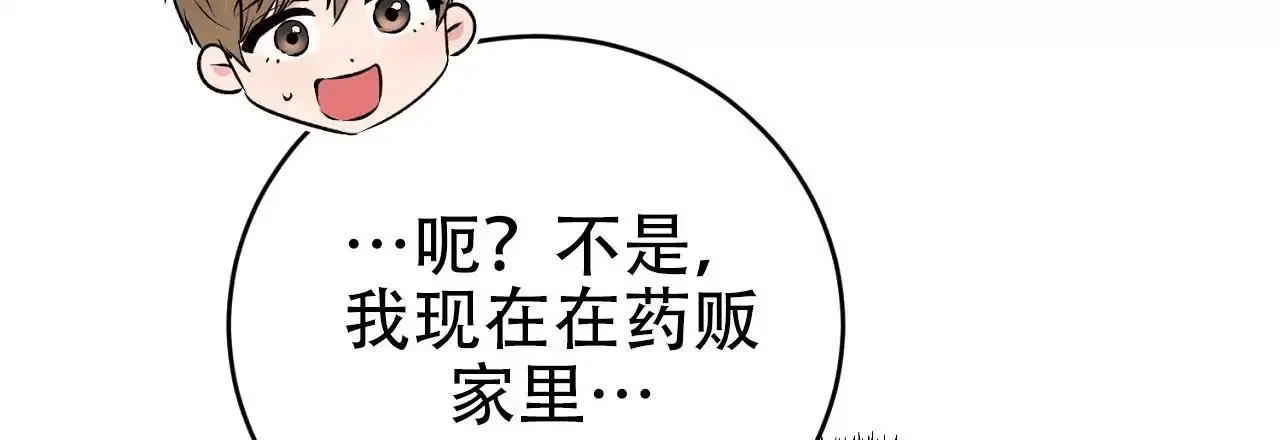 升职计划免费看全集完整版漫画,第31话1图