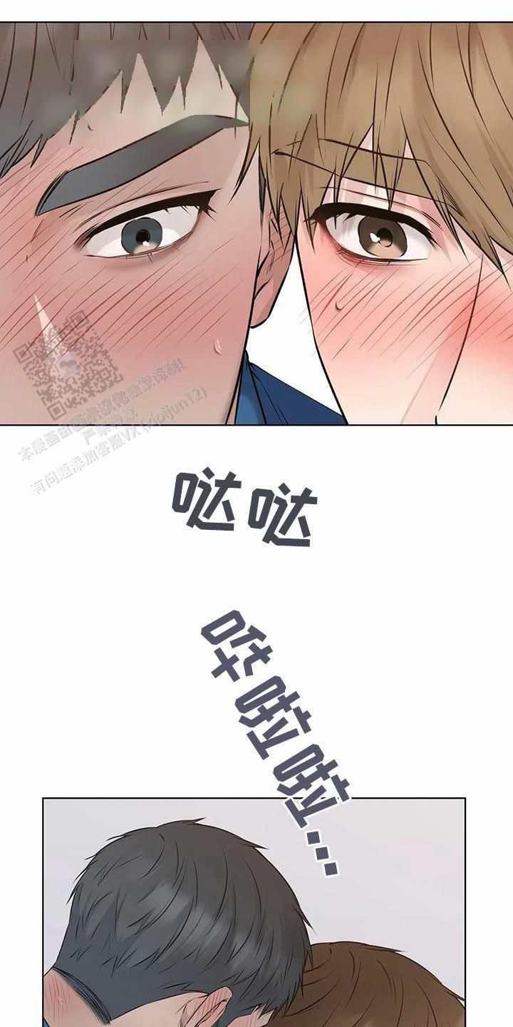 姜夏多升职计划漫画,第80话2图