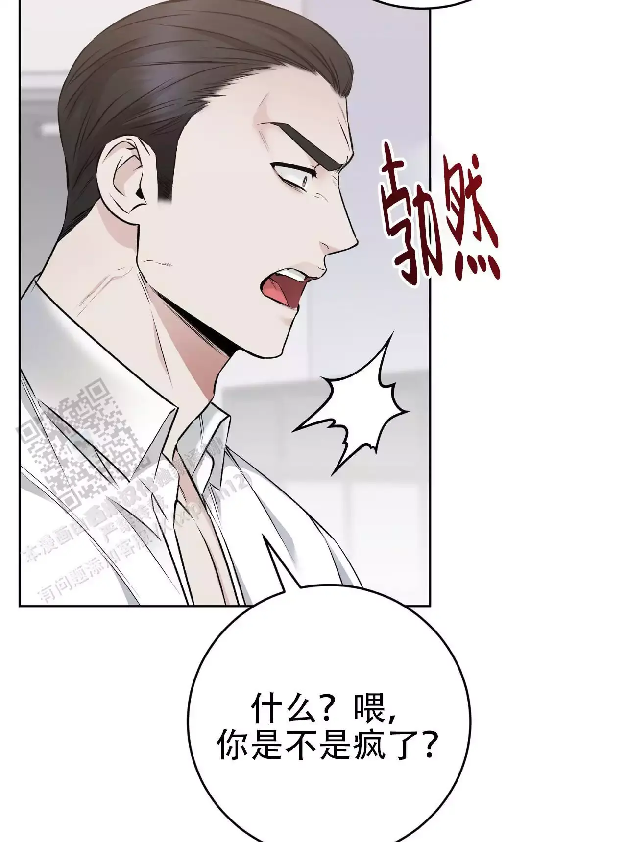 升职计划书模板漫画,第30话5图