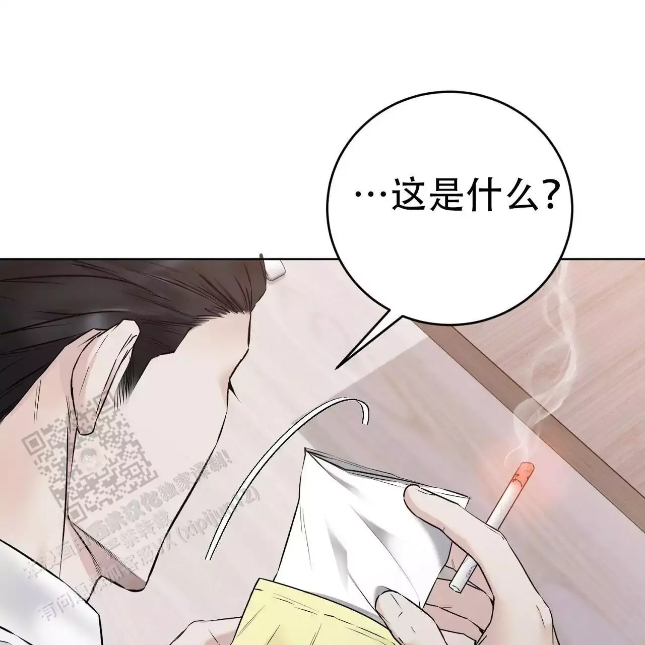 升职计划13集漫画,第24话3图