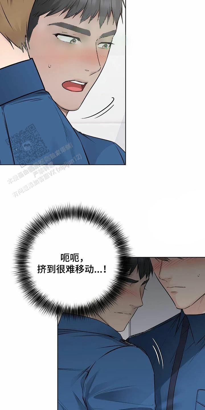 姜夏多升职计划漫画,第80话1图