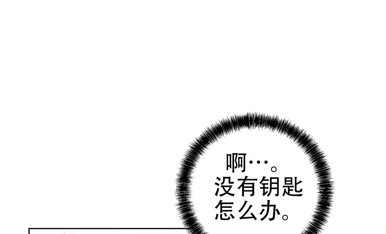 升职计划最新漫画,第14话5图