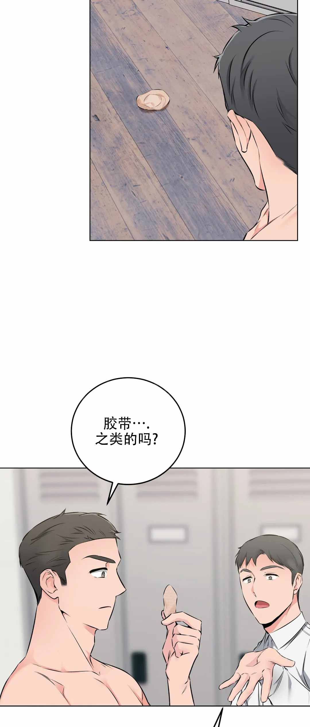 升职计划免费看全集完整版漫画,第5话2图