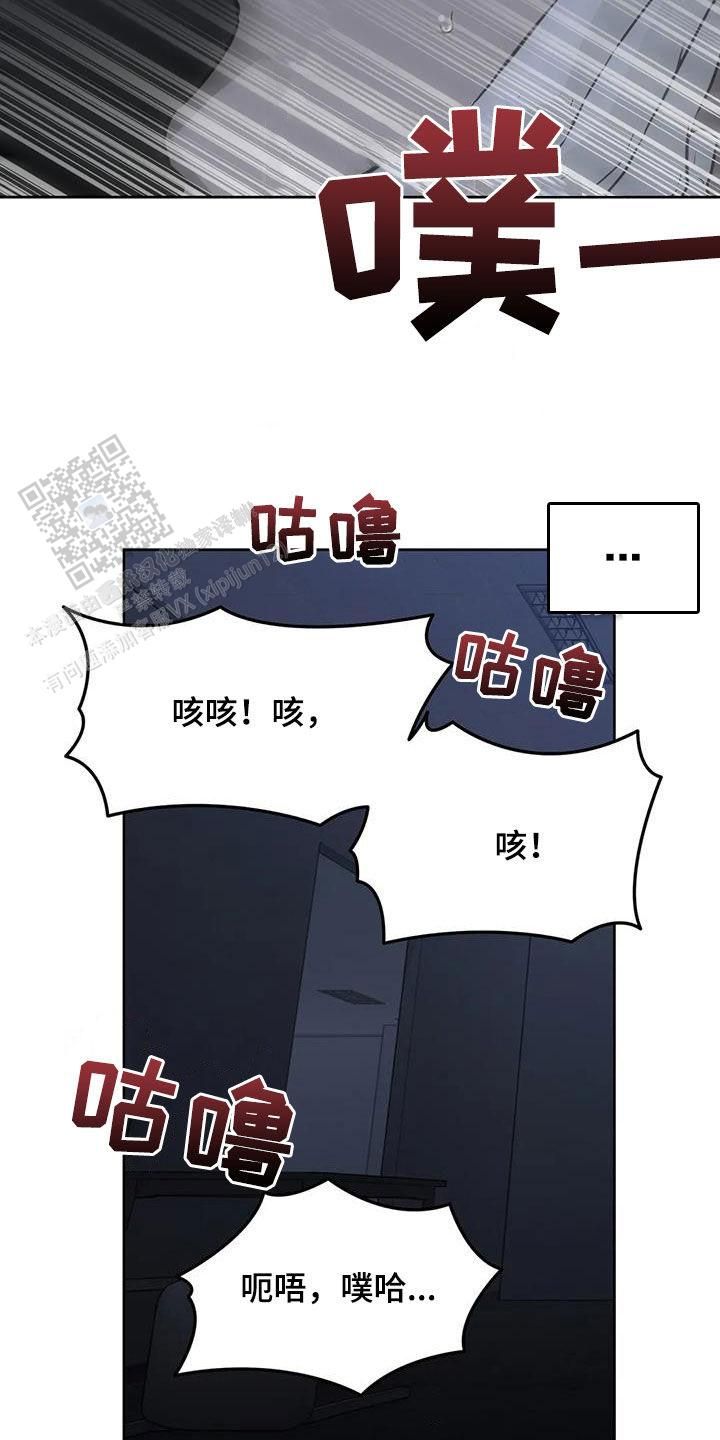 升职计划漫画,第56话5图