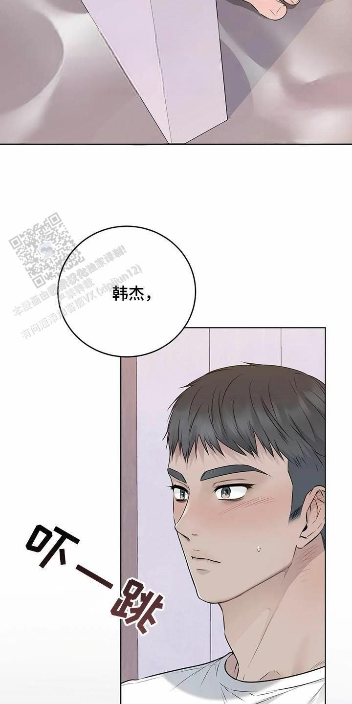 升职计划警官漫画,第73话4图