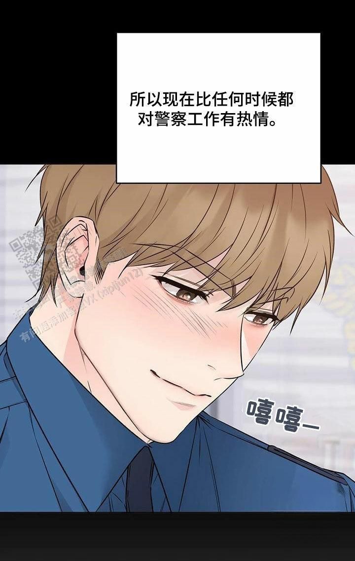 升职计划漫画在线观看漫画,第79话4图