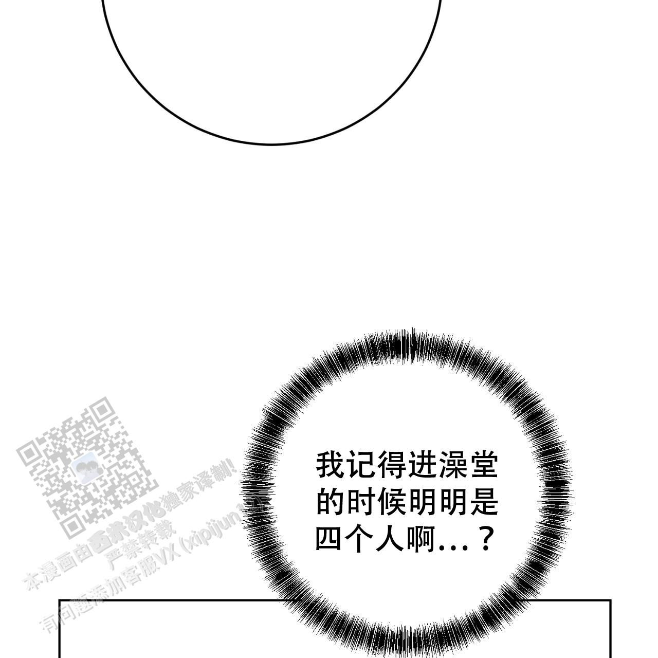 升职计划21集漫画,第43话1图