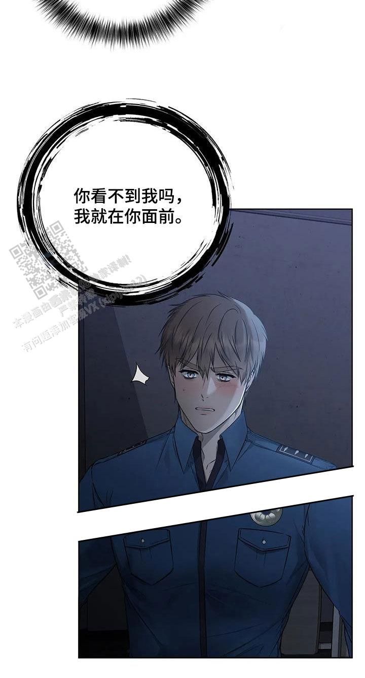 升职计划警官漫画,第54话4图