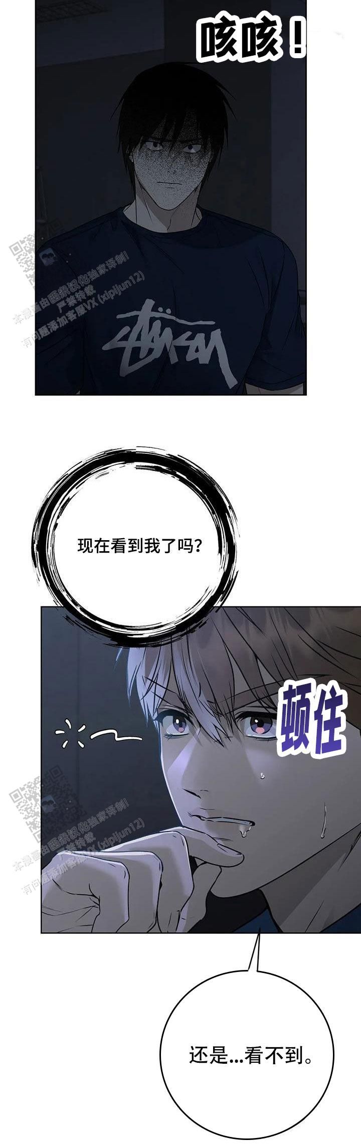 升职计划漫画在哪看漫画,第54话5图