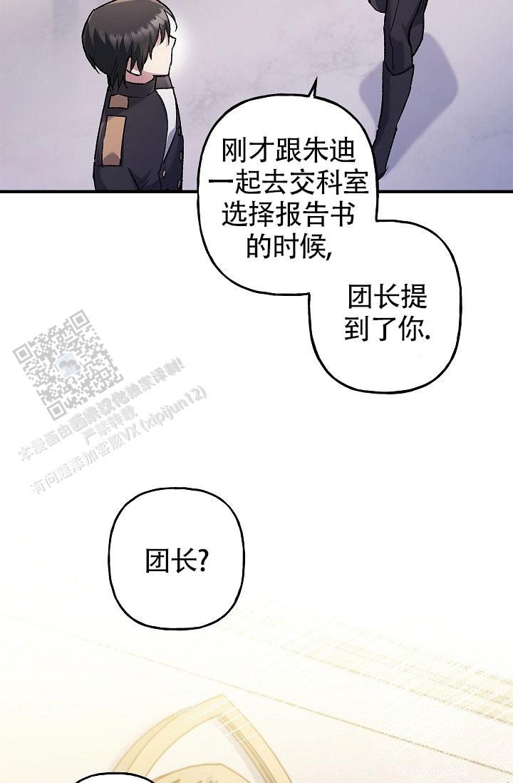 重生之御母双修叶潇第32章入母三分漫画,第13话4图