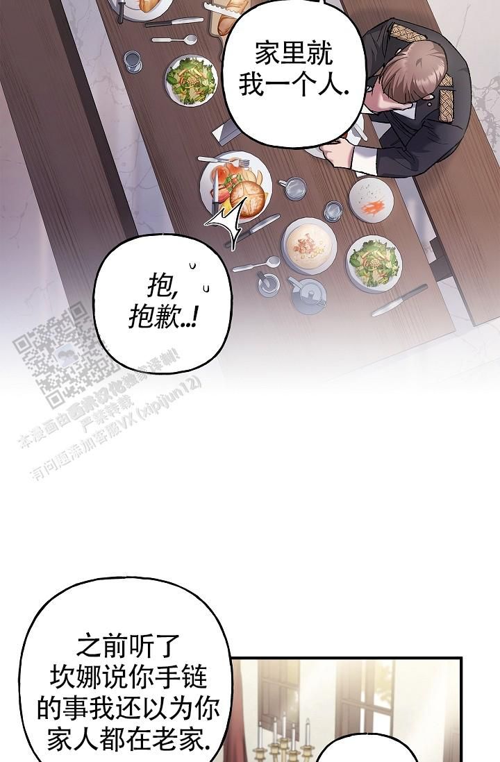 重生细胞破解版漫画,第16话4图