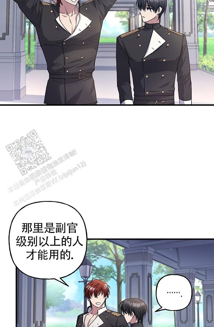 重生细胞破解版漫画,第16话4图