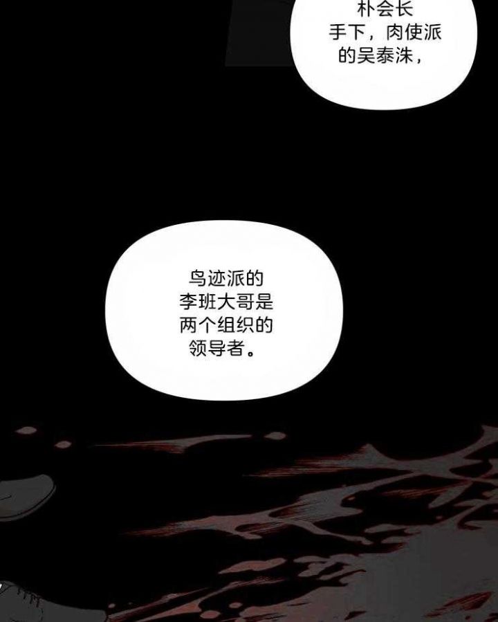 黑帮老大是漫画,第34话2图