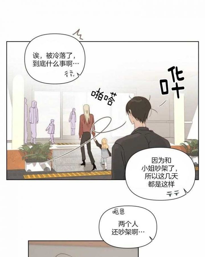 黑帮哥哥宠弟弟漫画,第20话2图