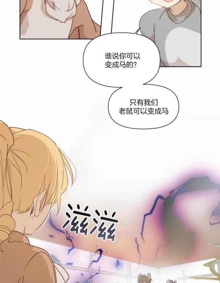 黑帮大哥表情包漫画,第21话5图