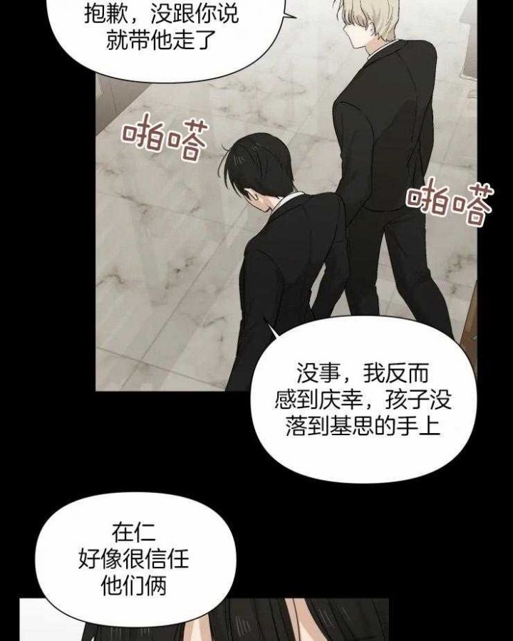 黑帮哥哥宠弟弟漫画,第42话5图