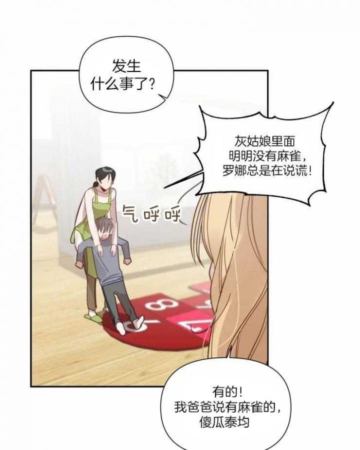 黑帮哥哥教育妹妹漫画,第17话5图