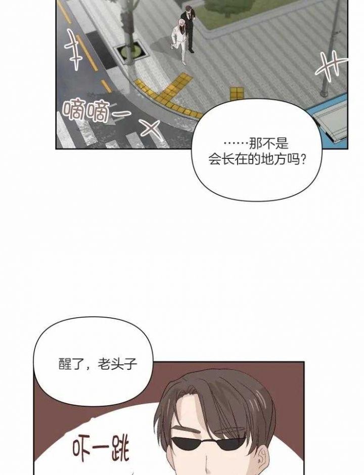 黑帮哥哥宠弟弟漫画,第40话4图