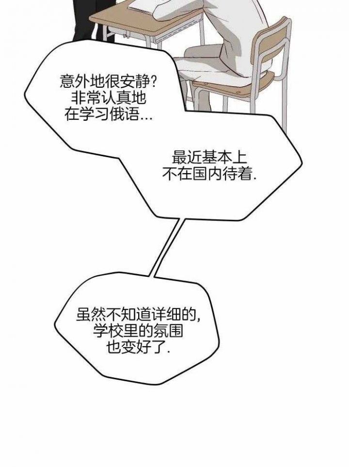 黑帮哥哥宠弟弟漫画,第65话3图