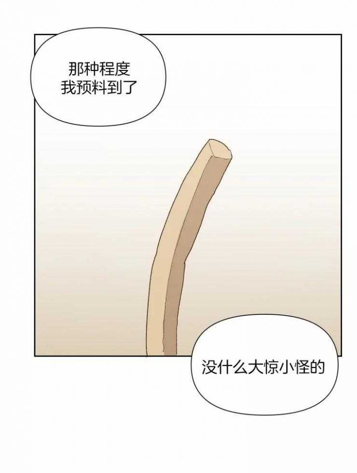 黑帮大哥也育儿漫画,第44话5图