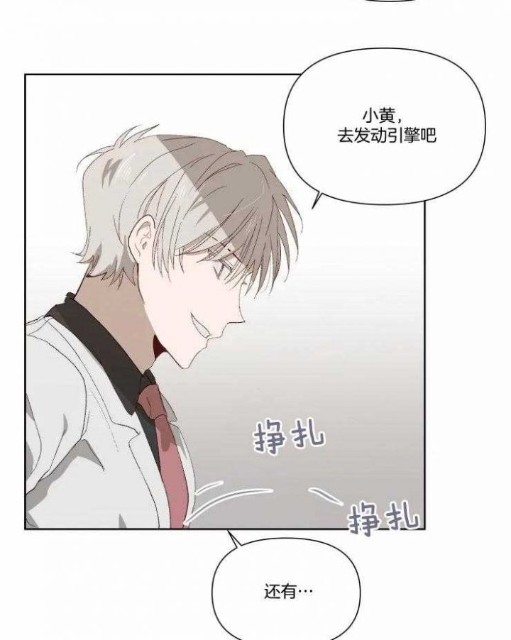 黑帮哥哥宠弟弟漫画,第47话4图