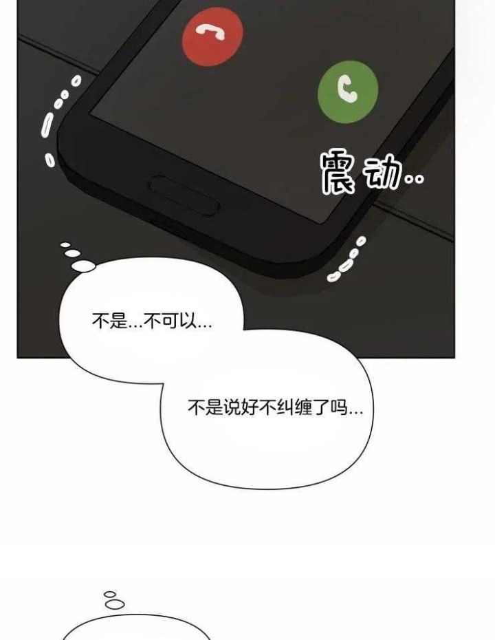 黑帮大哥表情包漫画,第38话2图