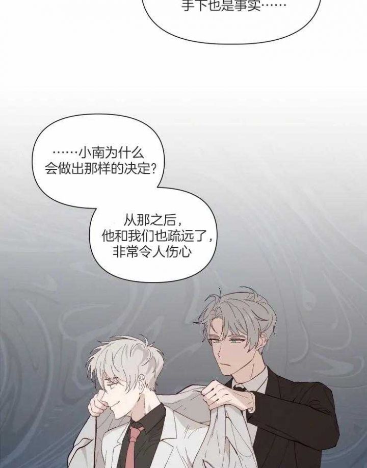 黑帮哥哥教育妹妹漫画,第40话3图