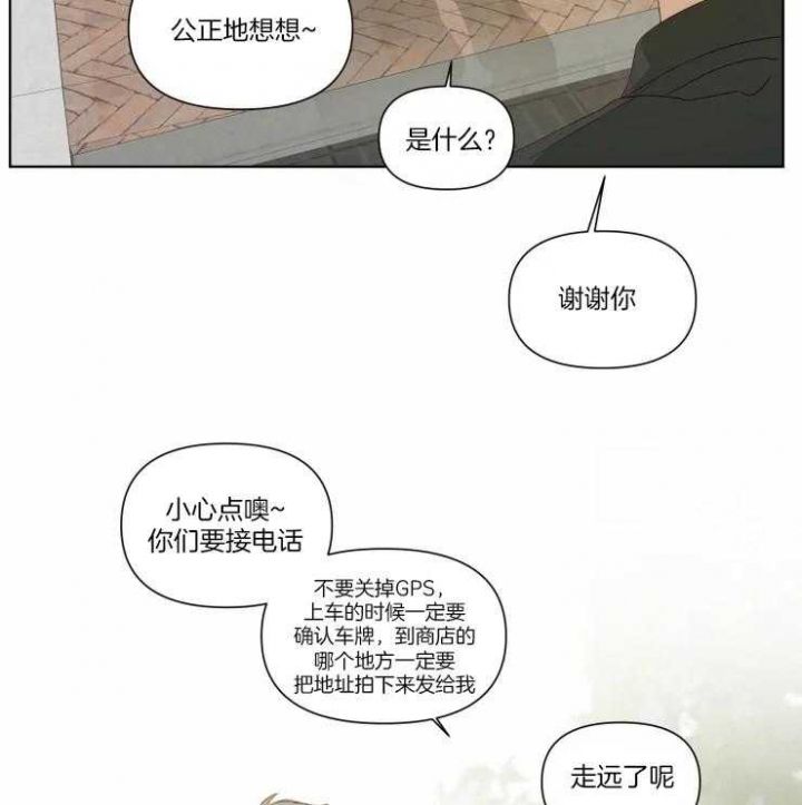 黑帮大哥表情包漫画,第21话5图