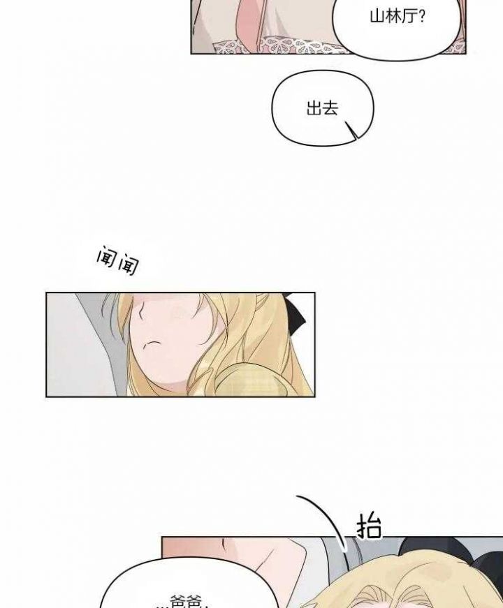 黑帮大哥教育小孩漫画,第8话2图