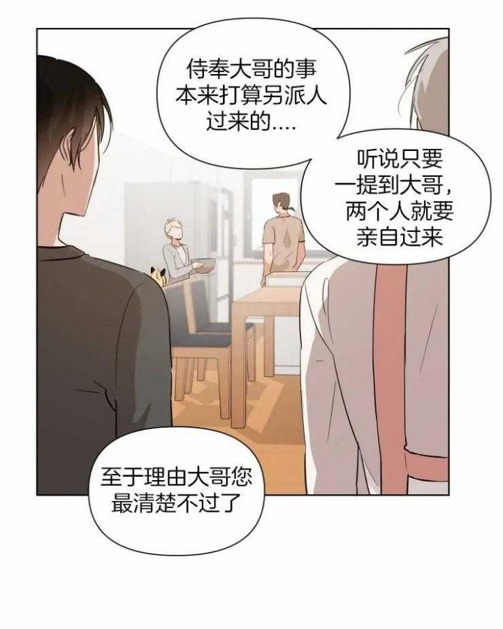 黑帮大哥变成高中生在哪看漫画,第10话2图