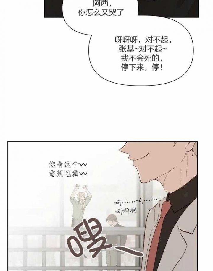 黑帮哥哥教育妹妹漫画,第40话3图