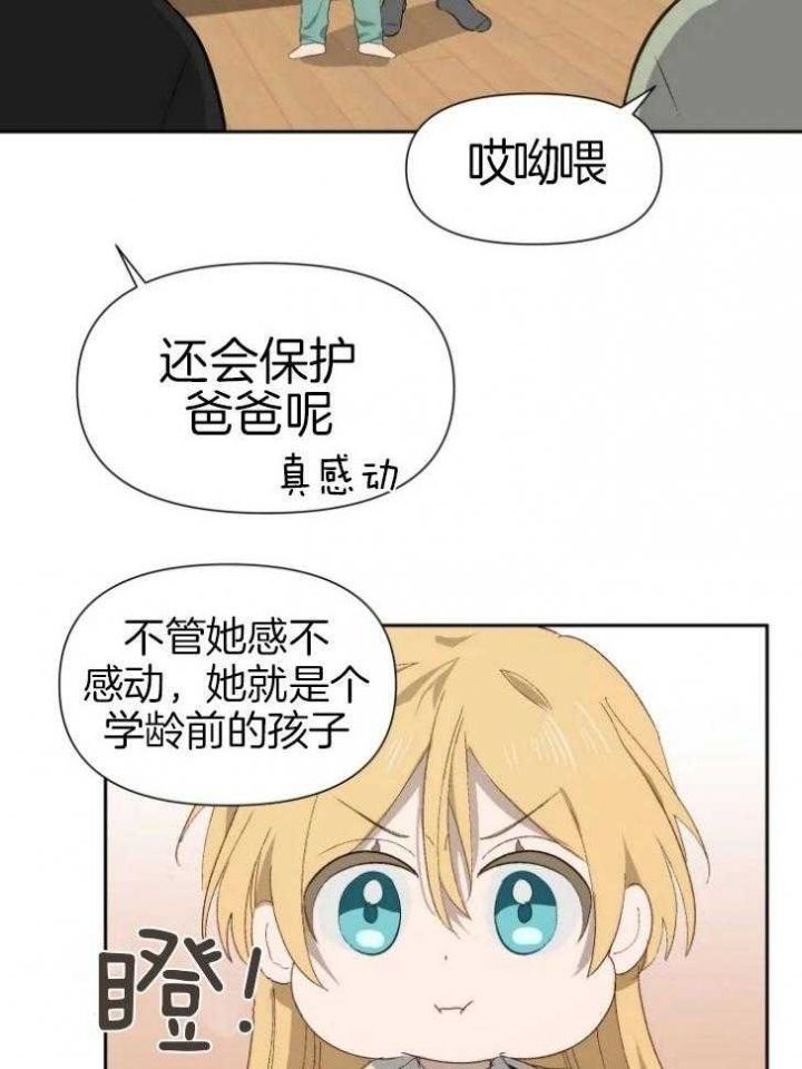 黑帮大哥也育儿漫画,第60话5图