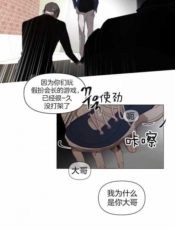 黑帮大哥表情包漫画,第3话4图